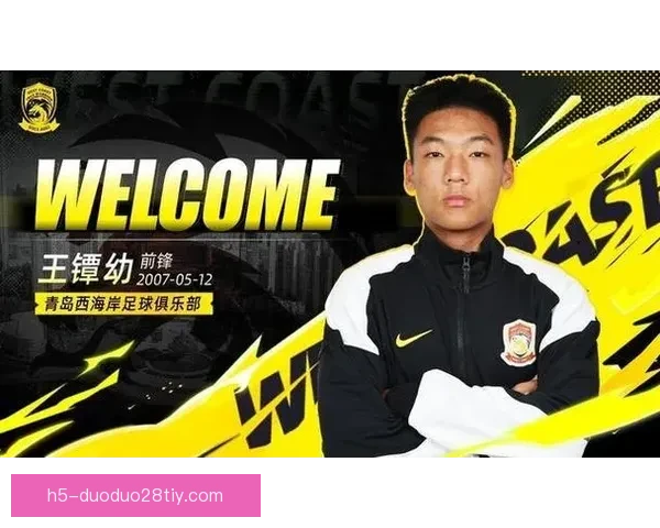 官方宣布八将加盟青岛西海岸队 官方宣布八将加盟青岛西海岸队