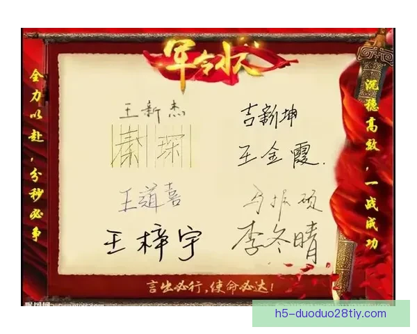 祖国召唤我必全力以赴为国拼搏